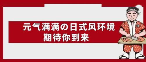 北上廣白領(lǐng)圈“日式便當頂流”空降澄海！霸王餐全城開席，王牌干飯人速來集結(jié)